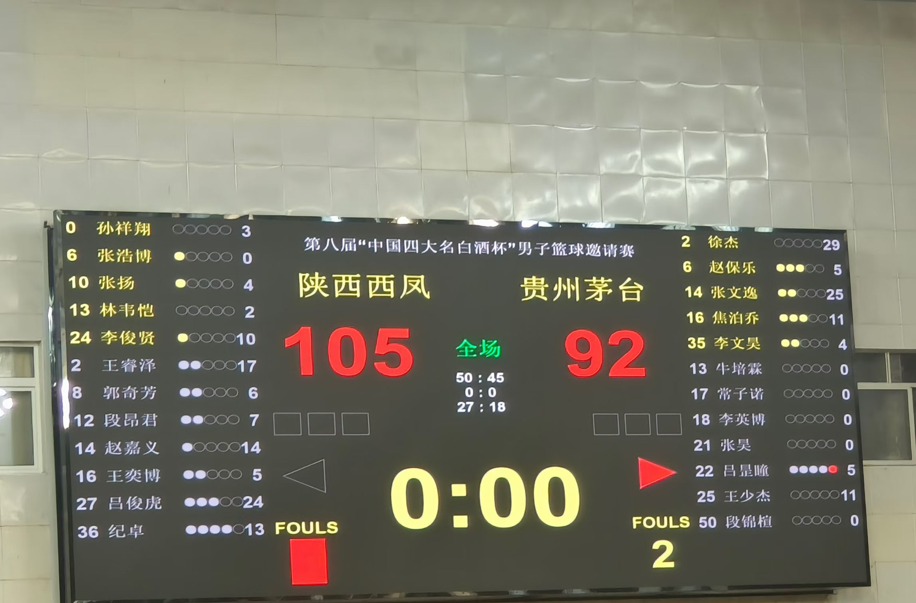 还被李俊贤
